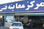آدرس و تلفن مراکز معاینه فنی در هیدج استان زنجان
