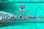 آدرس و تلفن ادارات تعاون کار و رفاه اجتماعی مسجدسلیمان