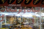 لیست فروشگاه های عرقیات و ترشیجات در زنجان + آدرس و تلفن