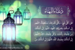 دعای سحر ماه رمضان (دعای بهاء) با نوای اباذر الحلواجی