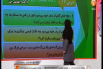 مطالعات و مهارت های اجتماعی - پایه سوم ابتدایی - ۲۰ اسفند