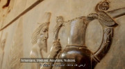 مستند امپراطوری گمشده پارس 2022 کیفیت HD