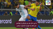 برسی گروه G در جام جهانی ۲۰۲۲ قطر