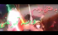 کلیپ برد تیم ملی ایران برای وضعیت واتساپ
