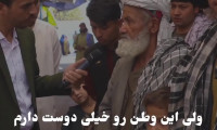 کلیپ شعر زیبا مولانا از زبان یک پیرمرد افغان