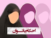۵ مورد از غسل های واجب برای بانوان و نحوه انجام آنها