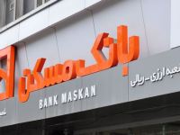 لیست شعبه های بانک مسکن در تهران + آدرس و تلفن