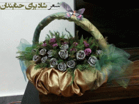 شعر برای حنابندان : شعرهای شاد مناسب مراسم حنابندان