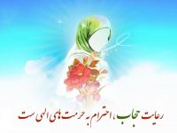 ۷۰ جمله انگیزشی زیبا درمورد حجاب