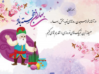 ۳۲ کارت پستال زیبا تبریک عید نوروز و سال نو