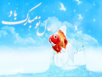 ۵۰ متن تبریک عید نوروز و سال نو / شیک و باکلاس