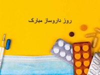 متن ادبی تبریک روز داروساز به انگلیسی