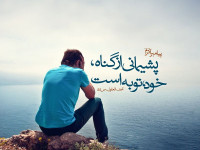 چگونه گناه نکنیم؟