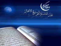 تاریخ آغاز و پایان ماه رمضان امسال (سال 1401) چه روزی است ؟