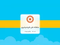 نحوه ثبت نام فرزند خواندگی + (شرایط و فرم ثبت نام) adoption.behzisti.net