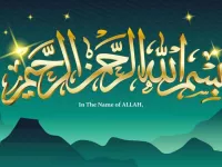 ترجمه بسم الله الرحمن الرحیم به 30 زبان زنده دنیا !