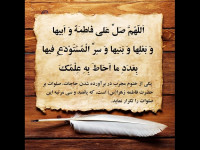 فضیلت ختم صلوات حضرت زهرا (س) برای آزادی زندانی