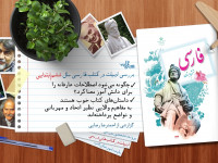 کلمات مترادف و مخالف و هم خانواده فارسی ششم
