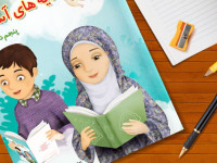 آموزش کامل درس 1 هدیه ها پنجم ابتدایی دسته گلی از آسمان