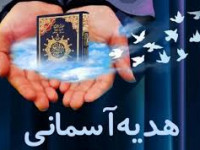 آموزش درس 14 هدیه پنجم ابتدایی بزرگ مرد تاریخ