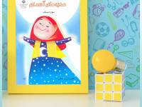 آموزش درس هجدهم آینۀ سخنگو هدیه سوم ابتدایی