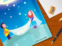 آموزش کامل درس چهارم هدیه چهارم ابتدایی یک نماز و ده رکوع