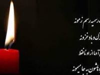 شعر کوتاه برای سنگ قبر پدربزرگ
