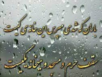 شعر کوتاه برای باران | 30 شعر احساسی و عاشقانه کوتاه باران