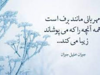شعر کوتاه برف | 30 شعر کوتاه عاشقانه در مورد برف