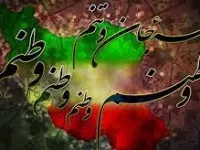 شعر کوتاه برای وطنم | عاشقانه ترین اشعار درباره وطنم ایران