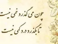 25 شعر کوتاه درباره درد و رنج عشق و غم دوری