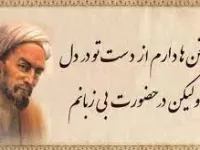۴۲ شعر کوتاه عاشقانه و عرفانی از سعدی