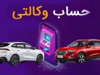 نحوه افتتاح حساب وکالتی در بانک کشاورزی