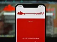 آموزش نصب و فعال سازی همراه بانک شهر