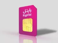 کد دستوری رایتل برای درخواست بسته (برای سیم کارت دایمی و اعتباری)
