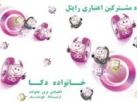 کد دستوری طرح های دکا و بی نهایت رایتل