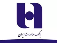 آموزش ورود و معرفی سامانه بانک صادرات ایران
