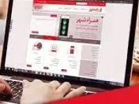 آموزش ورود به اینترنت بانک شهر