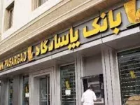 آموزش ورود به اینترنت بانک پاسارگاد
