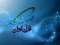 بسته اینترنت بلندمدت ۳ ماهه همراه اول