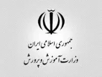 لیست وزارت آموزش و پرورش سمنان + آدرس و تلفن