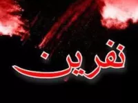 دانلود آهنگ فوق العاده غمگین نفرین + متن ترانه