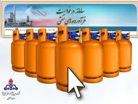 سامانه ثبت نام گاز مایع ۱۴۰۲ (newtejaratasan.niopdc.ir)