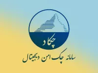 نحوه فعال‌سازی چکاد و طریقه استفاده از آن