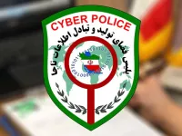 آدرس و تلفن دفاتر پلیس فتا در ایلام و دهلران