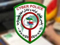 لیست دفاتر پلیس فتا مناطق ۲۲ گانه تهران + آدرس و تلفن
