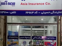 لیست نمایندگی های بیمه آسیا در رباط‌کریم + آدرس و تلفن