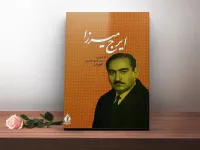 شعر فوق العاده زیبا ایرج میرزا درباره معلم (برای روز معلم)