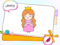 آموزش قدم به قدم نقاشی پرنسس برای کودکان