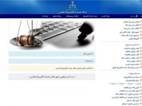 آدرس و تلفن دفاتر خدمات الکترونیک قضایی ایلام